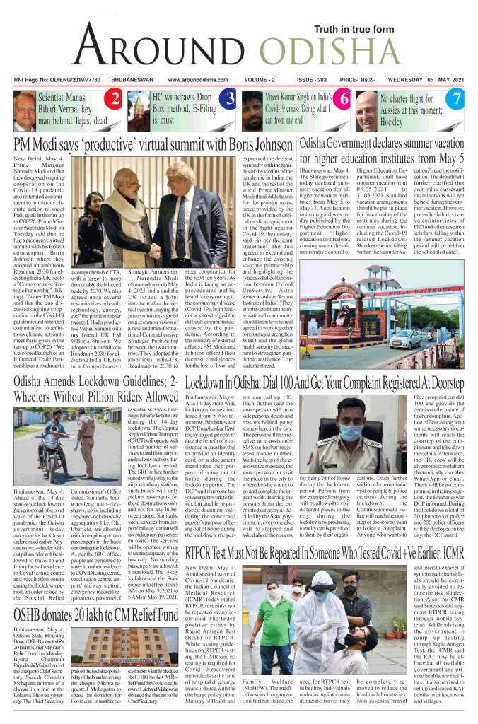 1 Around Odisha English Daily