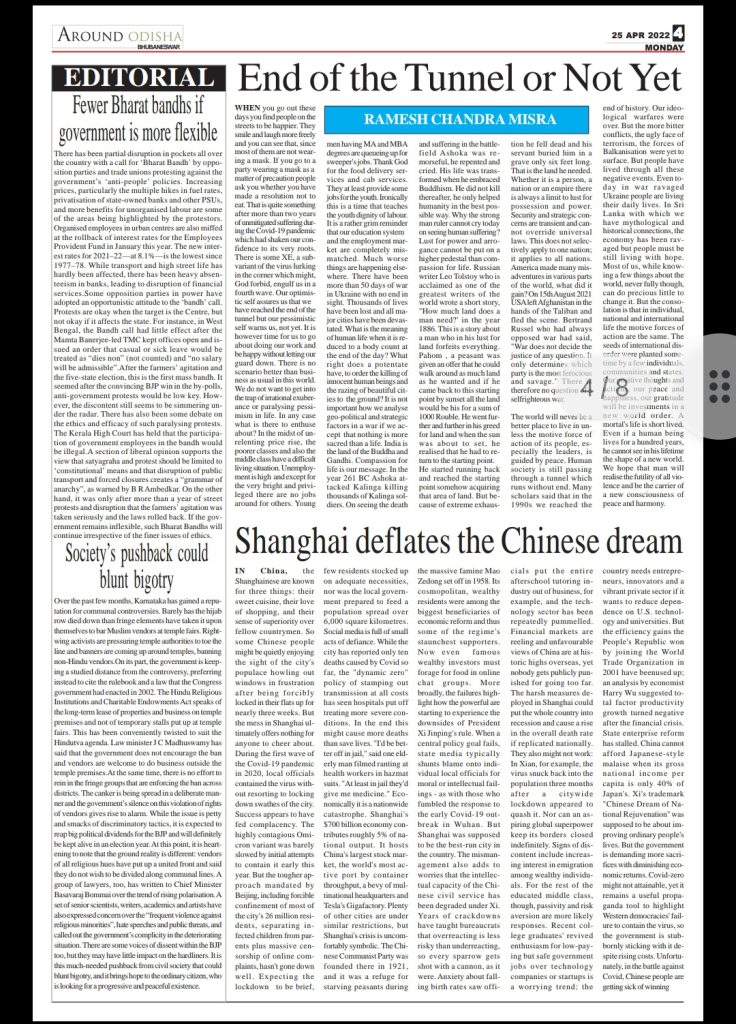 E paper Around Odisha English Daily