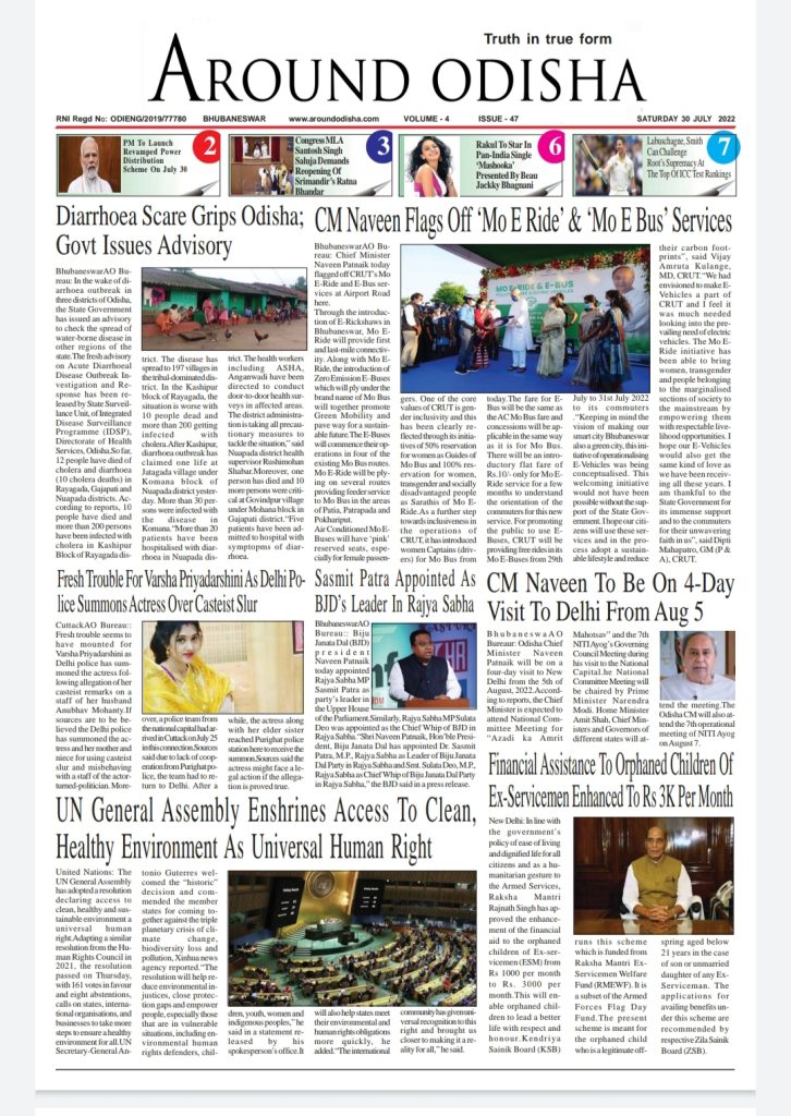 Around Odisha Around Odisha English Daily