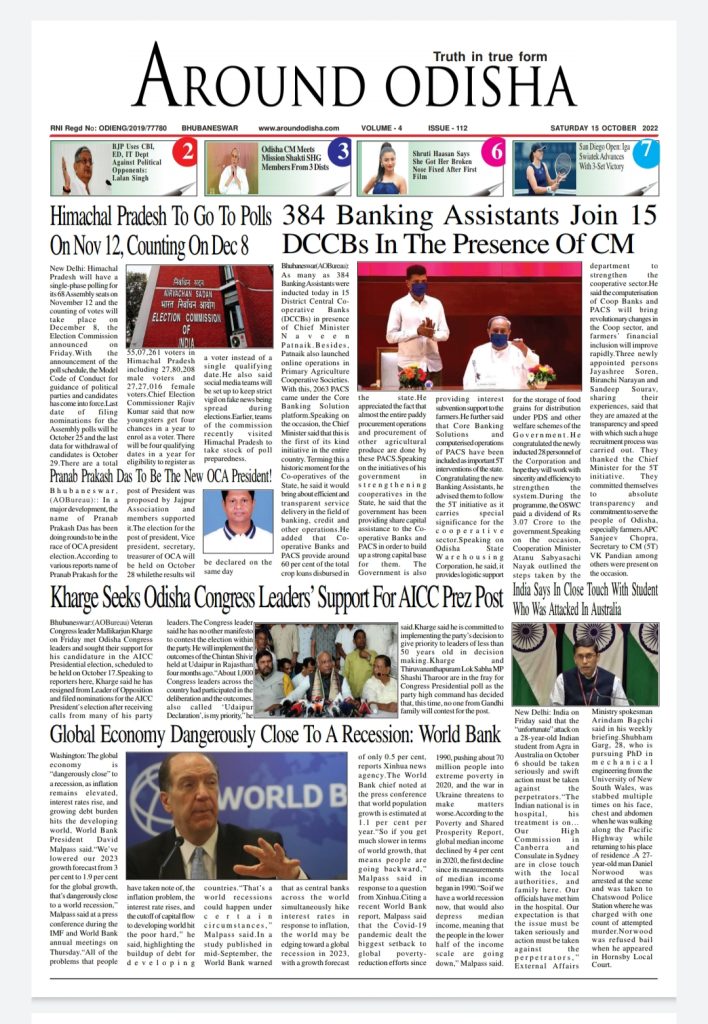 Around Odisha Around Odisha English Daily