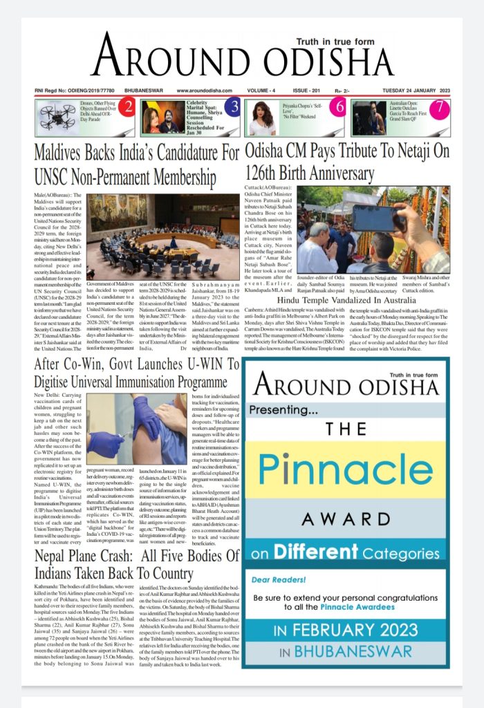 Around Odisha Around Odisha English Daily