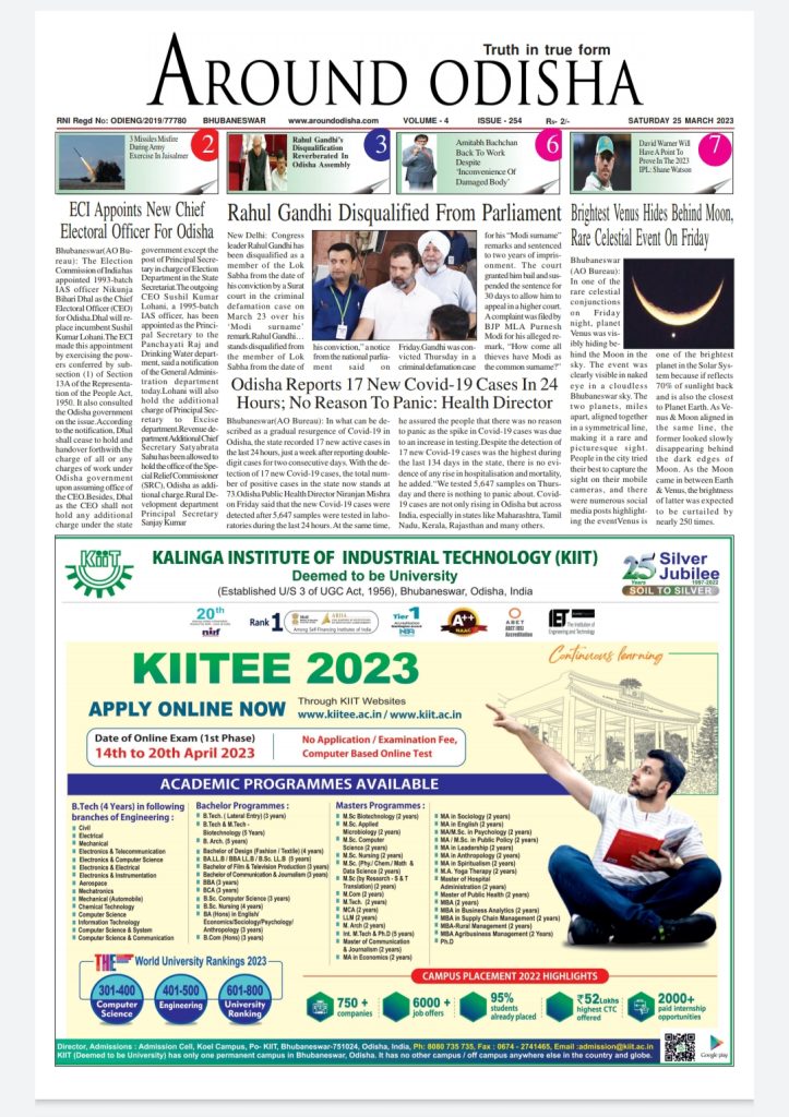 Around Odisha Around Odisha English Daily